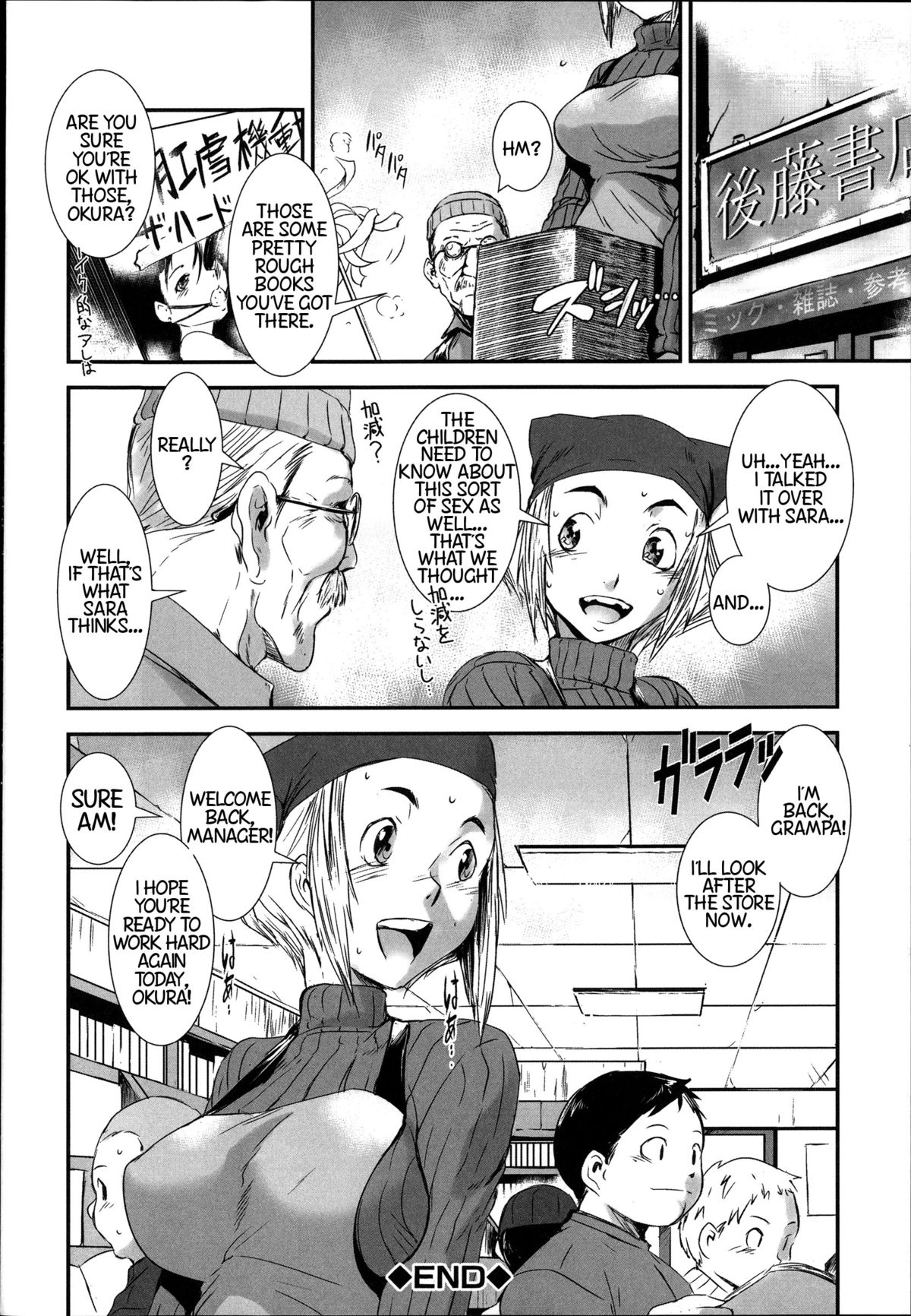 [Shimotsuki Juugo] Tachiyomi Kinshi! | No Browsing (Shitei Koukan) [English] [Statistically NP] page 35 full