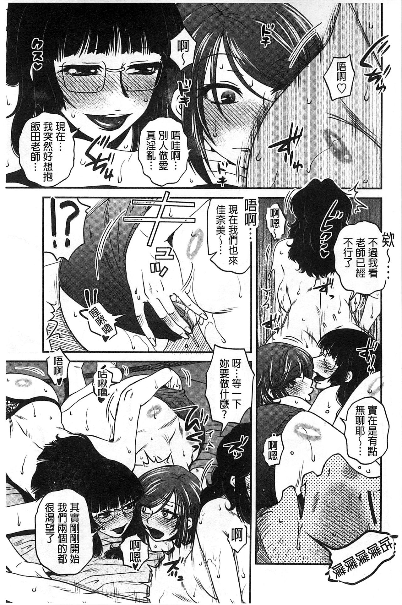 [Kurumiya Mashimin] Oshiego Play [Chinese] page 144 full