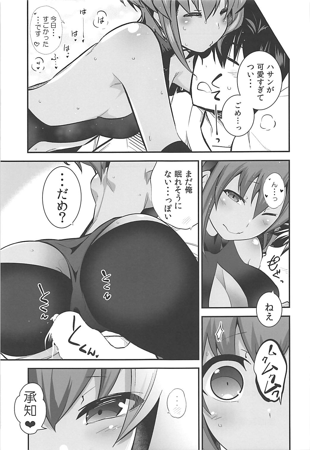 (C94) [Ichimatsu Kougyou (Ichihara Kazuma)] Yuuyuu (Fate/Grand Order) page 20 full