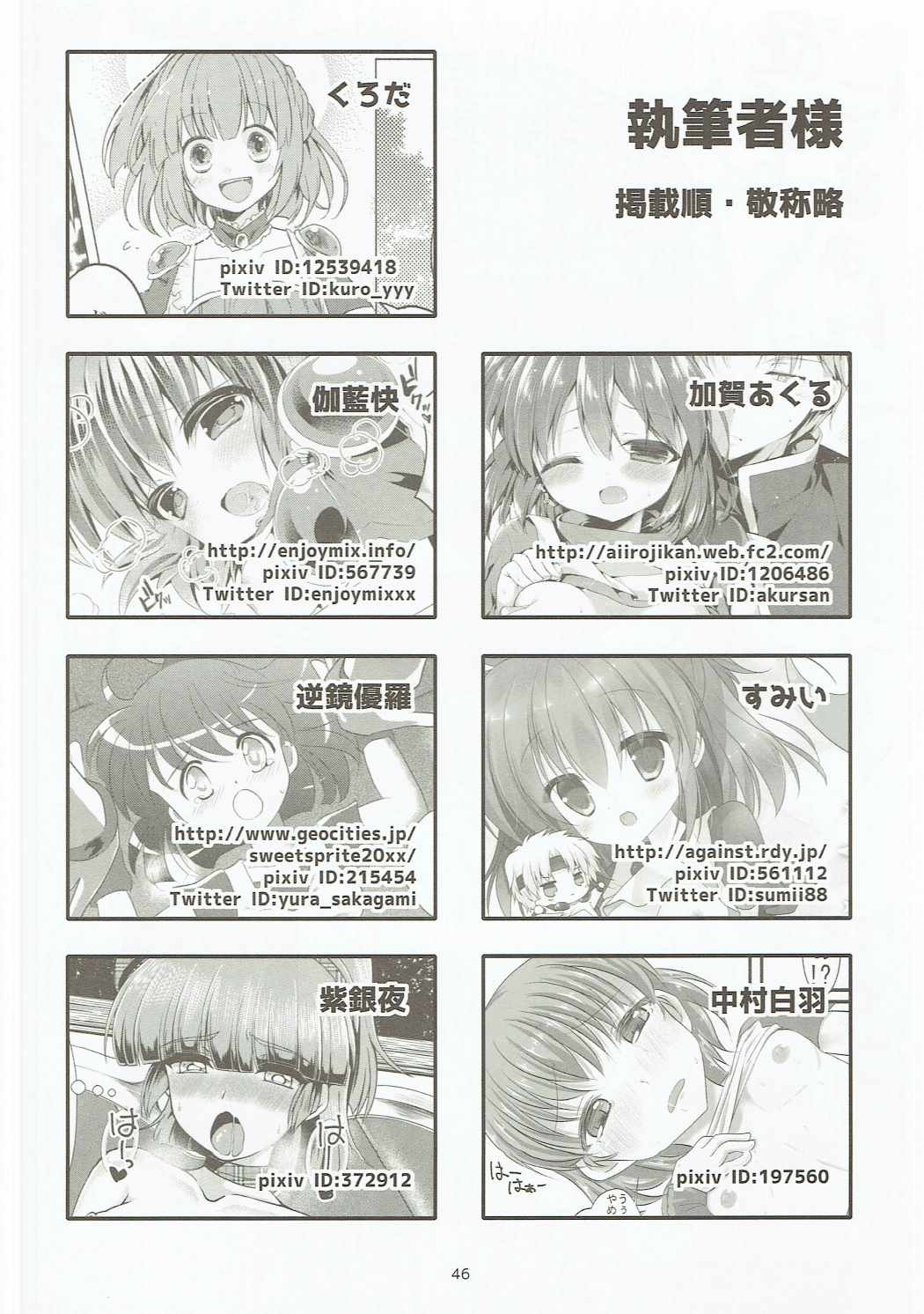 (C90) [Pictokun (Various)] Arle ga Takusan (Puyo Puyo) page 45 full