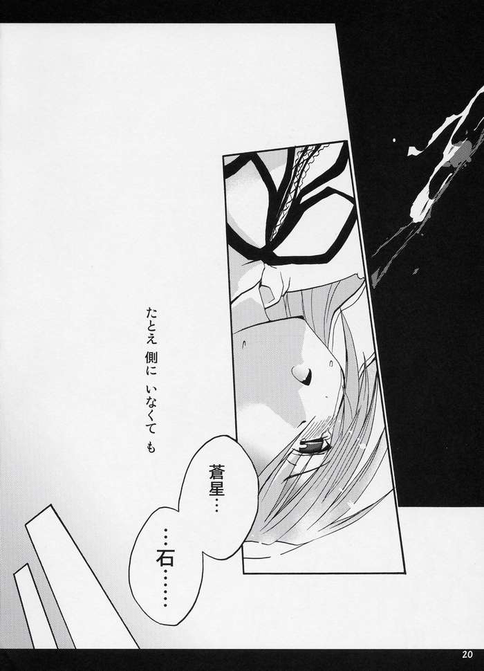 (Bara no Kouchakai 02) [ZNN (Zinan)] A WHILE IN DREAMLAND Kaiteiban (Rozen Maiden) page 18 full