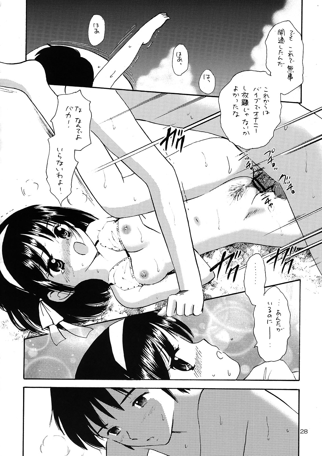 (C77) [Mystic Chord (Gyro Amarume)] Ikusenkaime no Kinenbi o (Suzumiya Haruhi no Yuuutsu) page 27 full