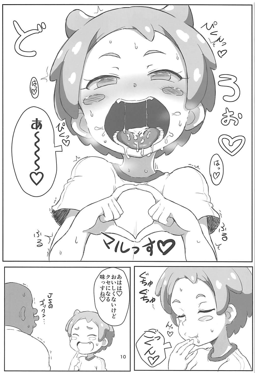 (COMIC1☆13) [Okazu Company (Okazu Yuuichi)] Hanamaru Ecchi (PriPara) page 9 full