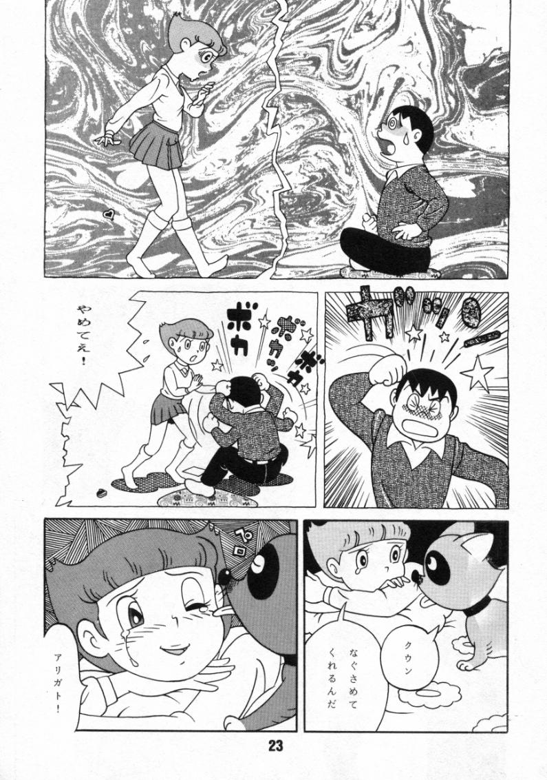 (C59) [Fujiko Fujio FC Kurosawa Kei (Kurosawa Shouhei, Arihara Sei Hiroshi)] Kokoro no Kaihouku 6 (Doraemon, Esper Mami) page 22 full