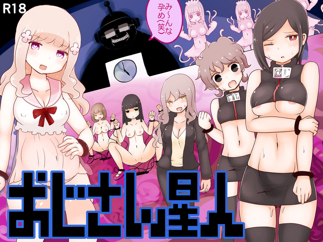 [Murasaki Nyanko Bar (Vae)] Oji-san Seijin page 1 full