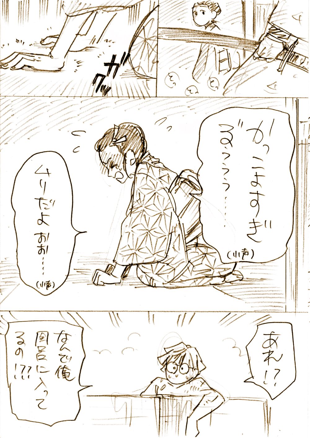 [Bashou] ZenNezu to ObaMitsu Log (Kimetsu no Yaiba) page 20 full