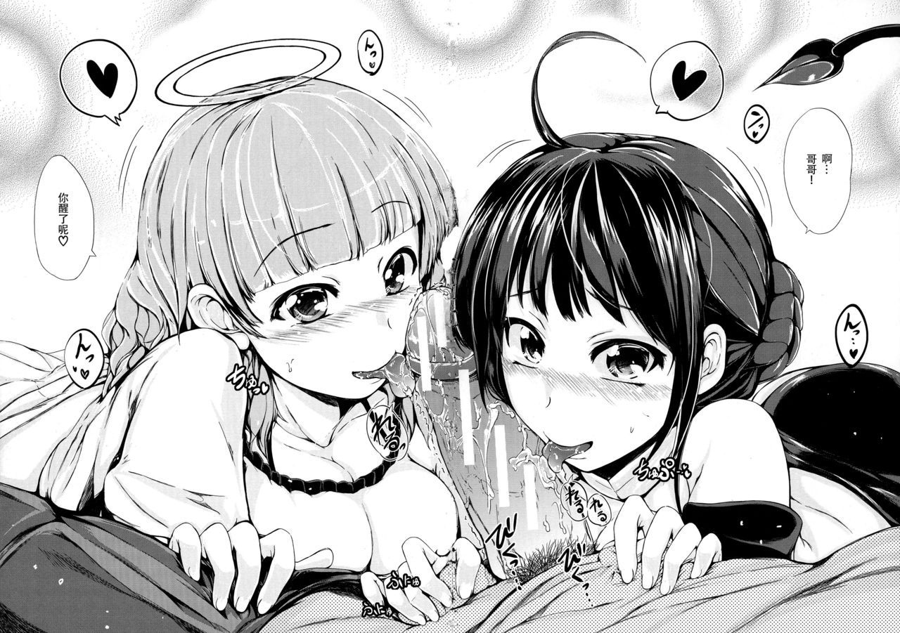 [Shiokaze Sango] Tenshi no Imouto & Akuma no Ane (Hatsu Ecchi wa Imouto deshita) [Chinese] [沒有漢化] page 3 full