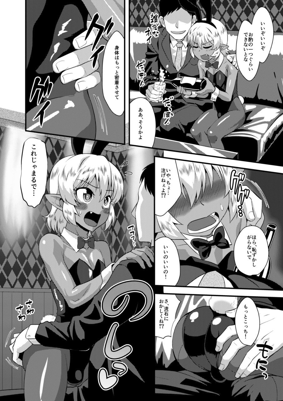 [Yuunagi no Senryokugai Butai (Nagi Ichi)] Tsuntsun Shota Elf to Hame Ari Sekukyaba Bunny [Digital] page 9 full