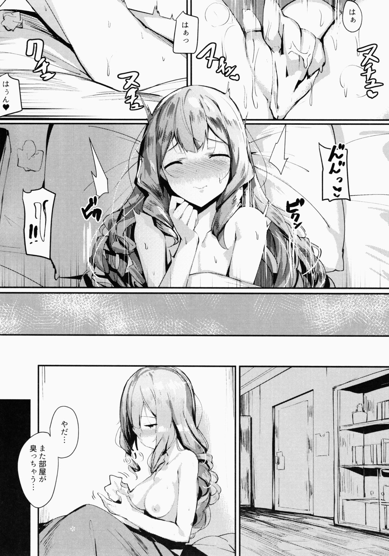 (C93) [SunsetMoon (Orihi Chihiro)] FLAGILE (Kantai Collection -KanColle-) page 7 full