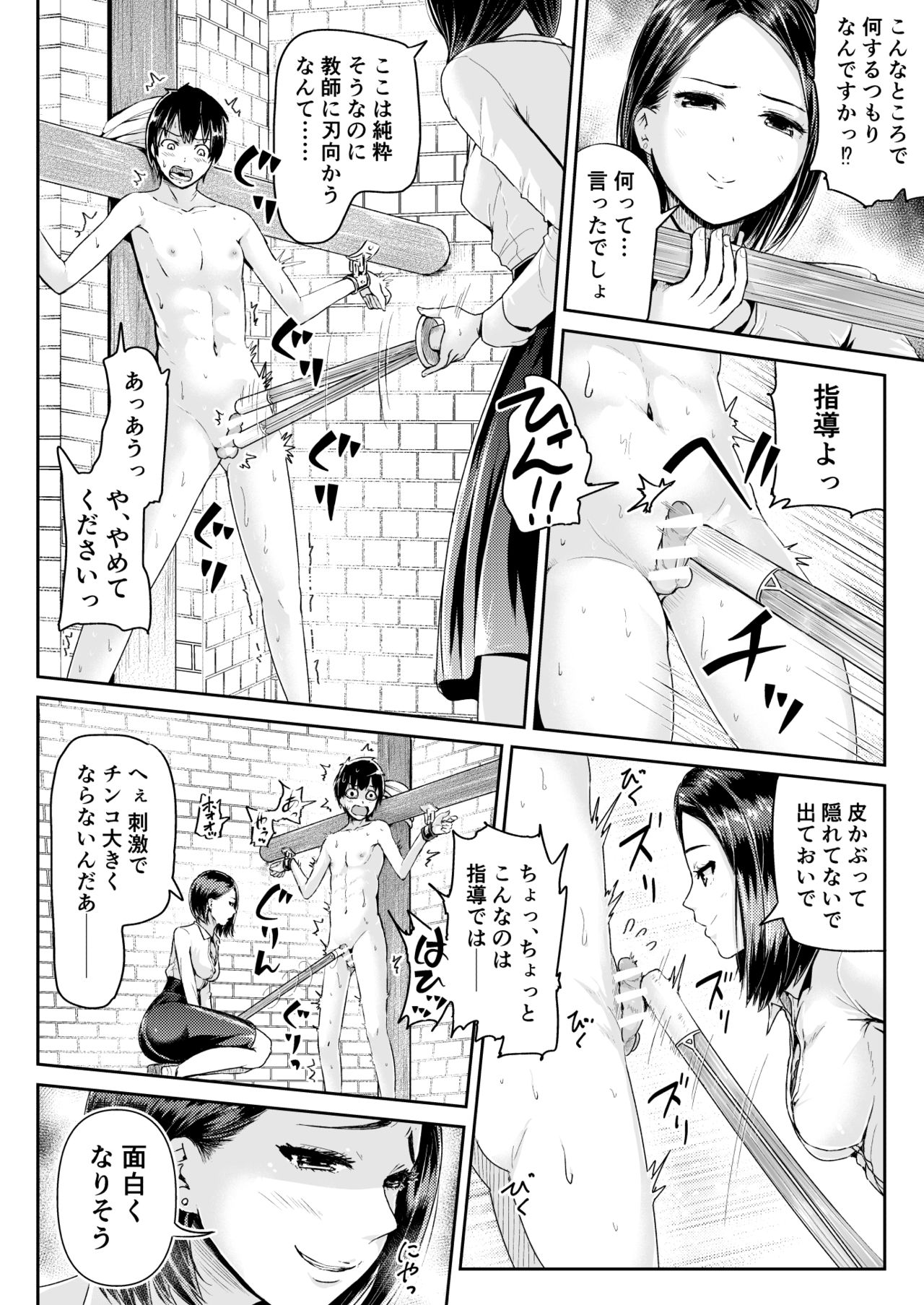 [Tomihero,] Doutei no Ore o Yuuwaku suru Ecchi na Joshi-tachi!? 9 [Digital] page 3 full