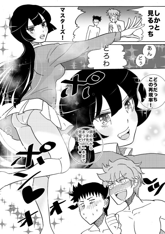 [Kikai Ningen] オナホ妖精ぷりんちゃん page 11 full