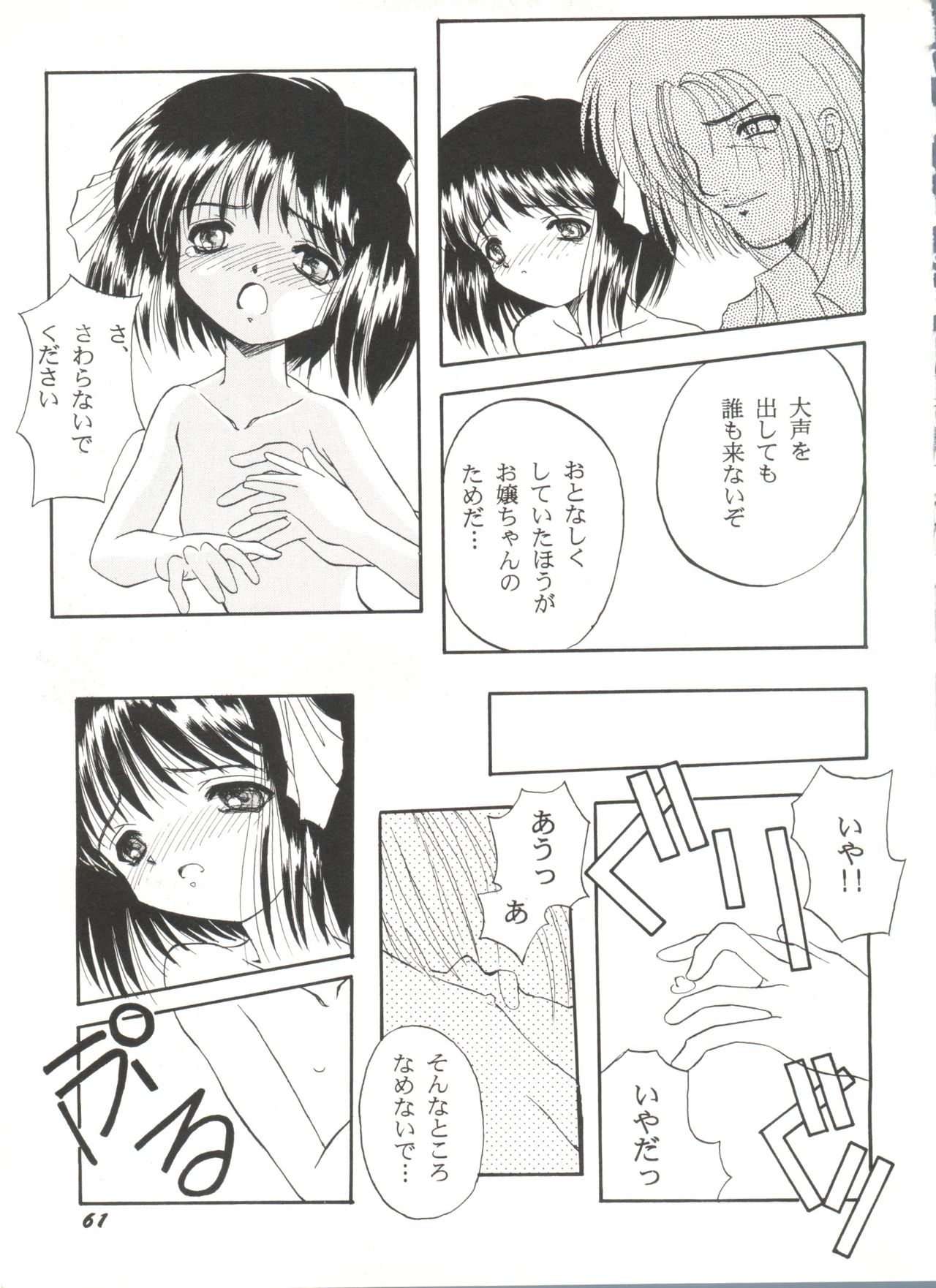 [Anthology] Bishoujo Doujin Peach Club - Pretty Gal's Fanzine Peach Club 8 (Samurai Spirits, Sailor Moon) page 64 full