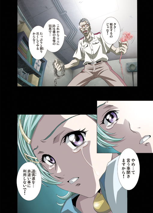 [Yuugengaisha Anime World Star (Koh Kawarajima)] AMORIO ALPHA (Eureka seveN, .O.D The TV) page 9 full