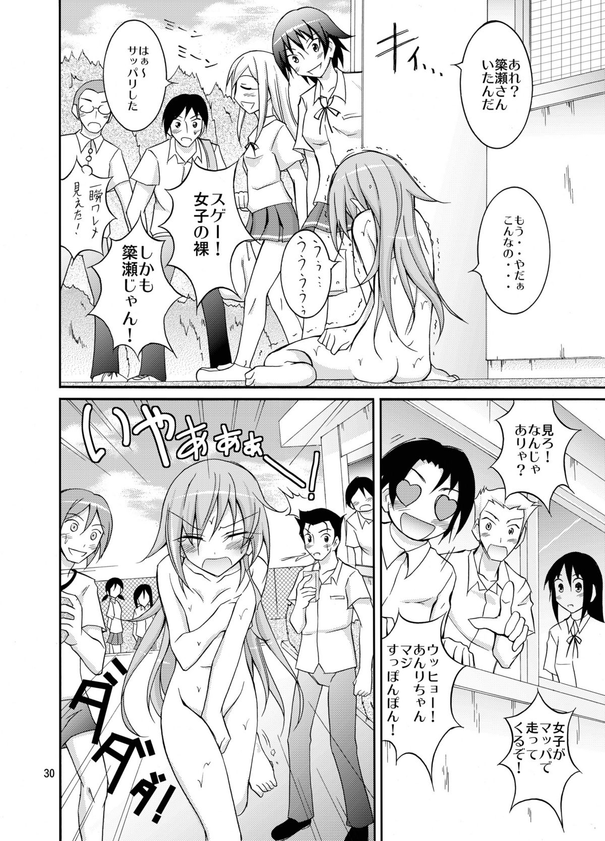 [Nihon Dandy (Matsuno Susumu)] Kyou no Taiiku wa Zenra Suiei 3 [Digital] page 29 full