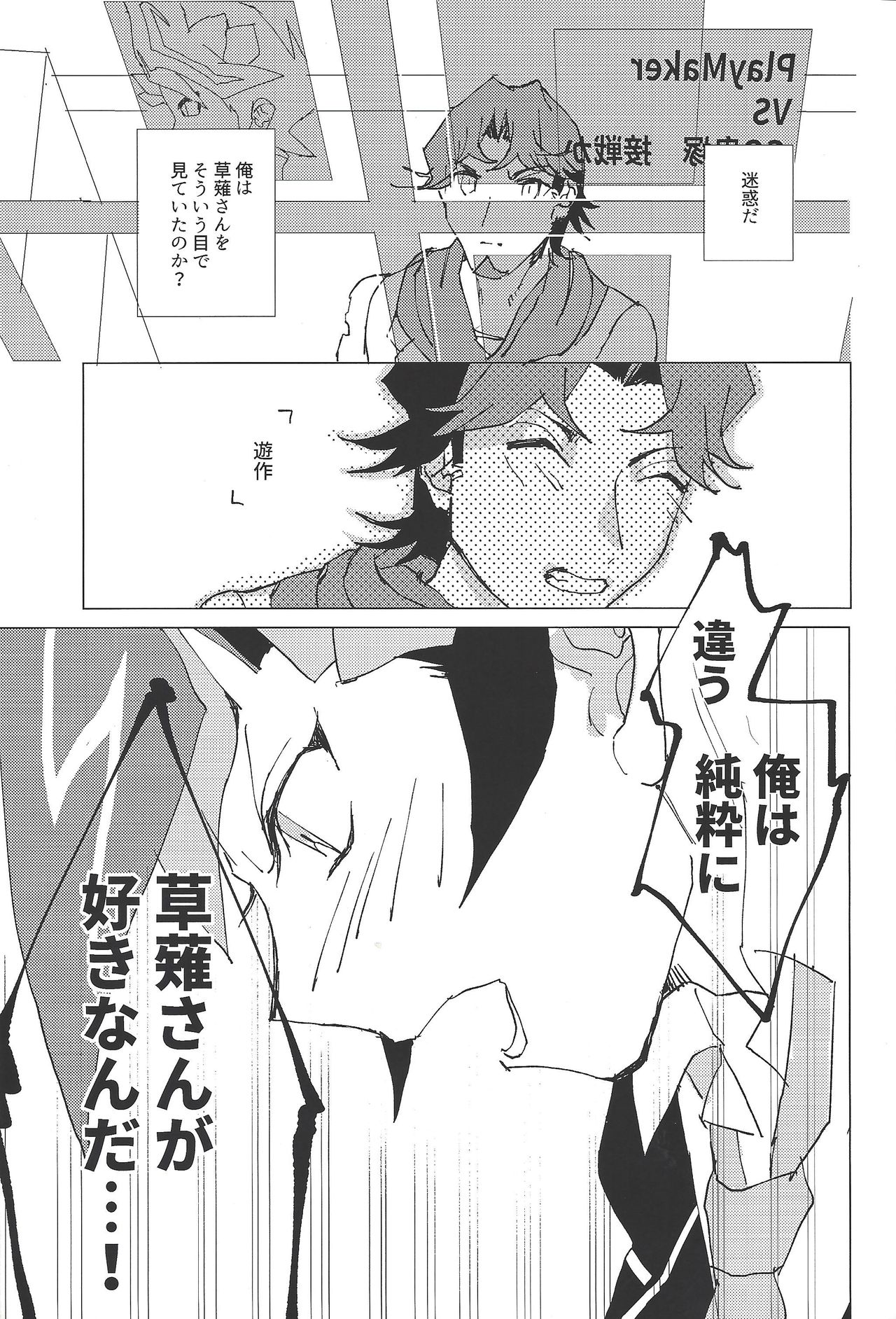 (Sennen Battle Phase 21) [aiyany (Aiyan)] Kanashimi ni oyasumi (Yu-Gi-Oh! VRAINS) page 16 full