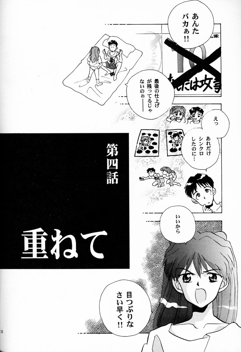 (C50) [Rocket Kyoudai (Various)] BANDAGE-00 Vol. 2 (Neon Genesis Evangelion) page 30 full