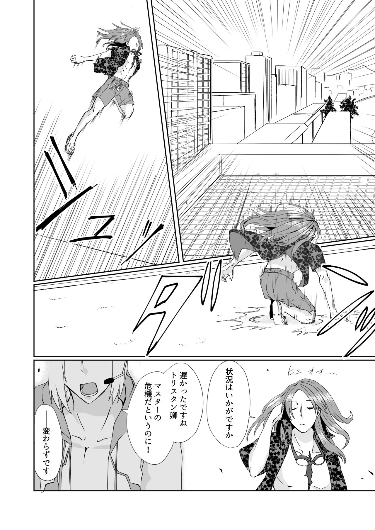 [U.N.C.R. (Toyonaga Emori)] [Kikan gentei WEB sairoku] C 95 hakkō ran guda ♀ hon 02 (Fate/Grand Order) page 17 full