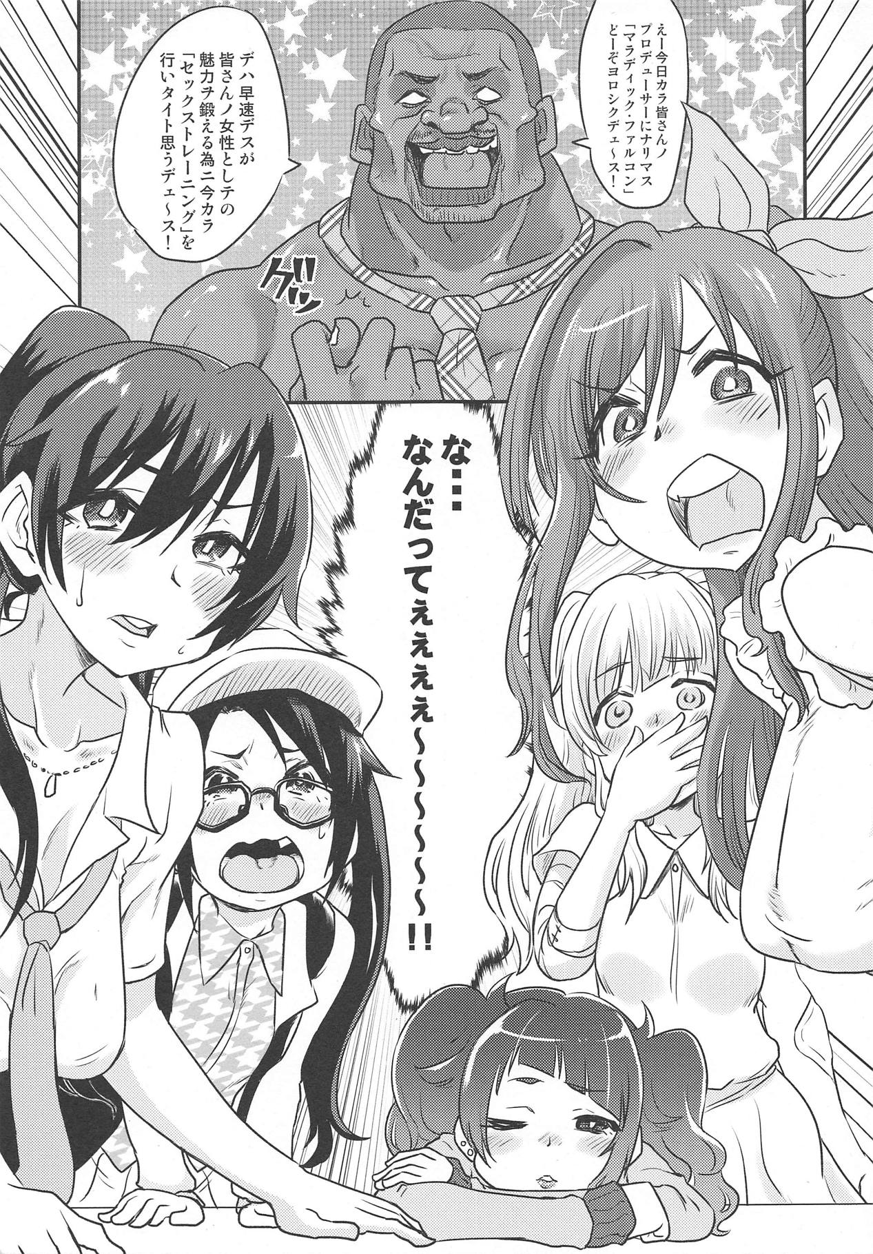 (Utahime Teien 17) [Nikuyakitei (Nikuyaki)] Kyokon Kokujin Macho P vs L'Antica (THE iDOLM@STER: Shiny Colors) page 2 full