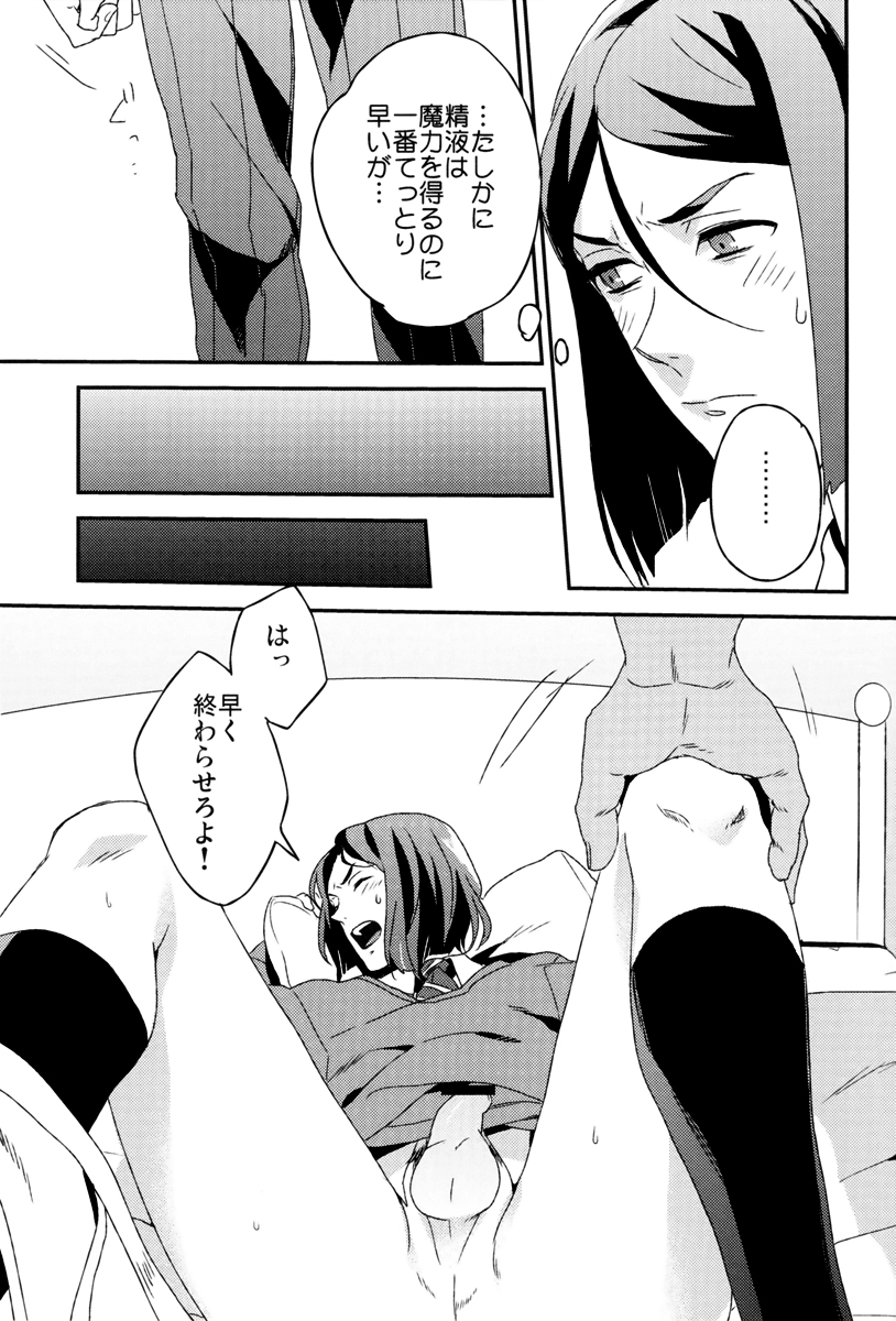 (CCOsaka87) [Ohige (Kanu)] Waga Ketsuniku to Ou no Zankai (Fate/Zero) page 8 full