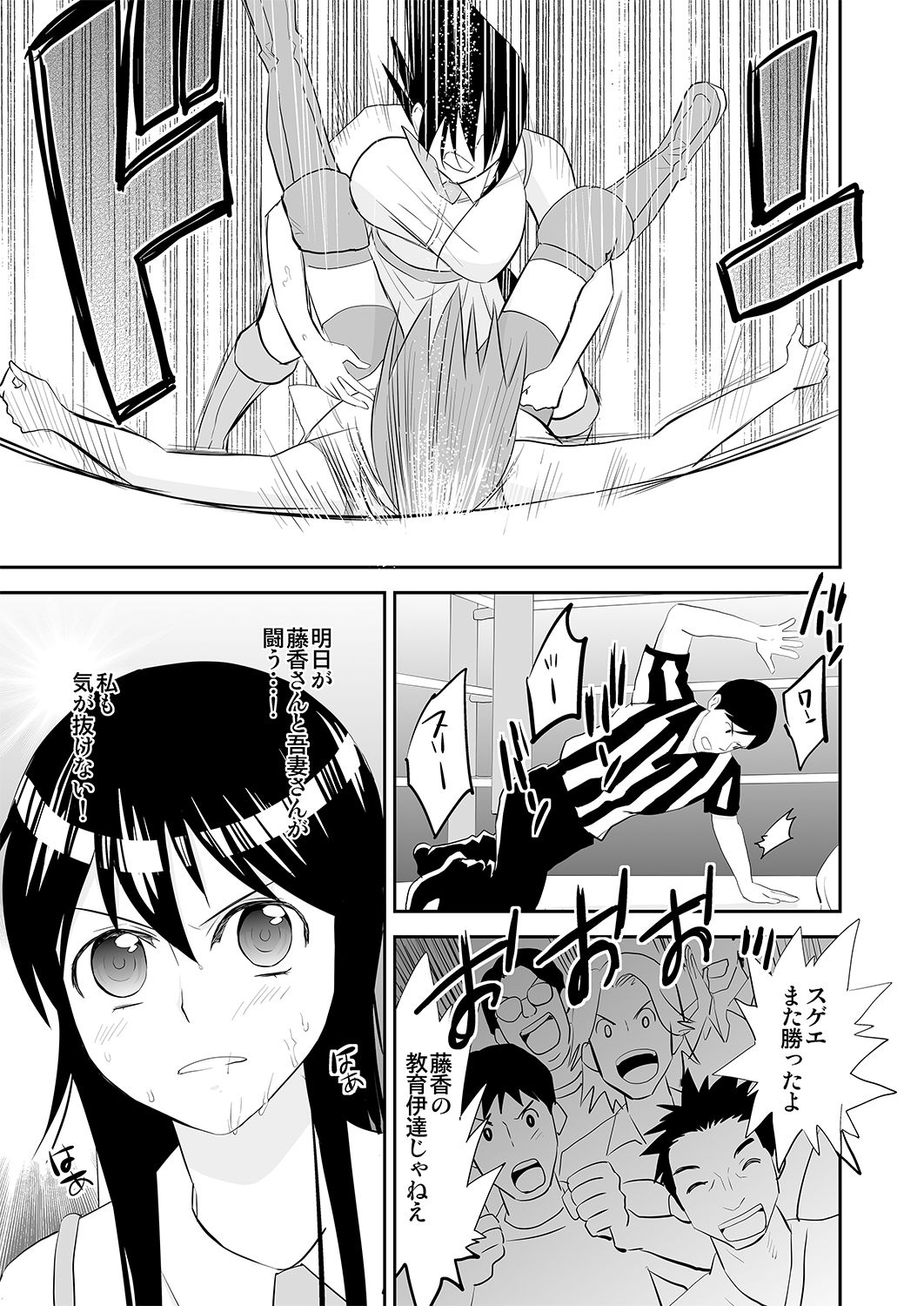 [Mike ni Mage (Yamato Techno)] Yoru no Choukyou Cat Fight 3 [Digital] page 9 full