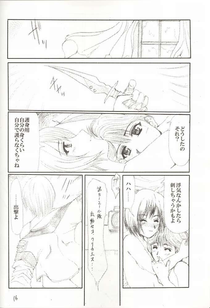 [Neko to Hato (Hatoya Mameshichi)] BACK CROSS (Gunparade March) page 14 full