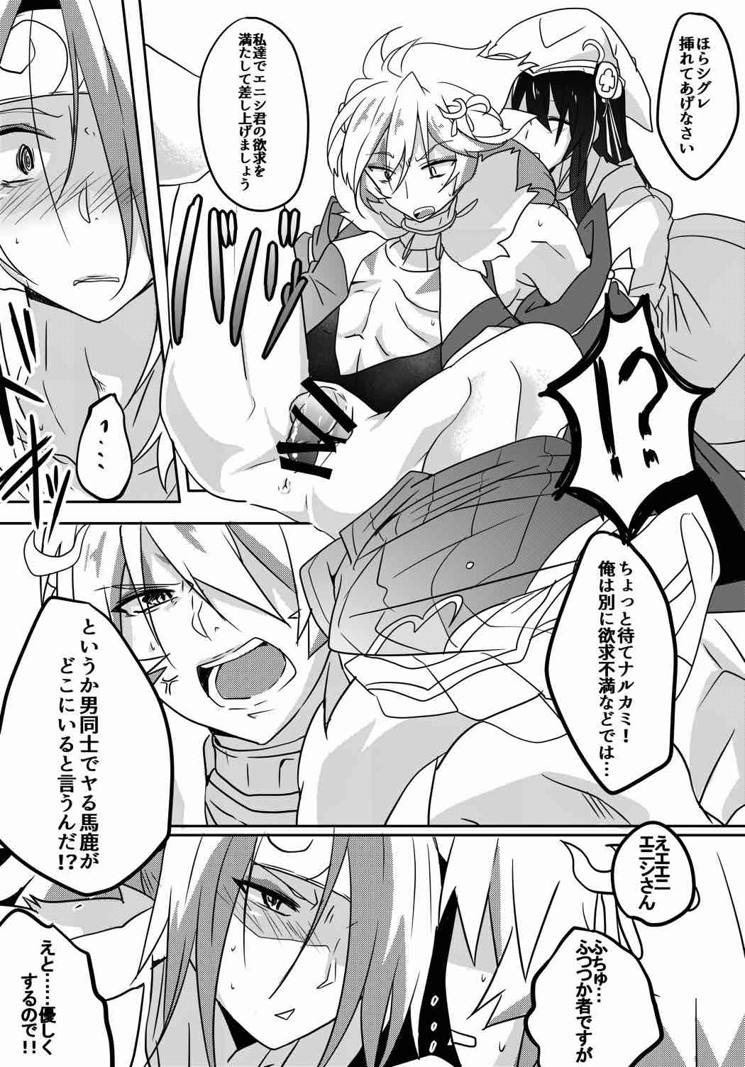 [うさぎ小屋] ふたなりミヤビちゃんと雅楽師ボーイズ君 (ぷよぷよ) page 12 full