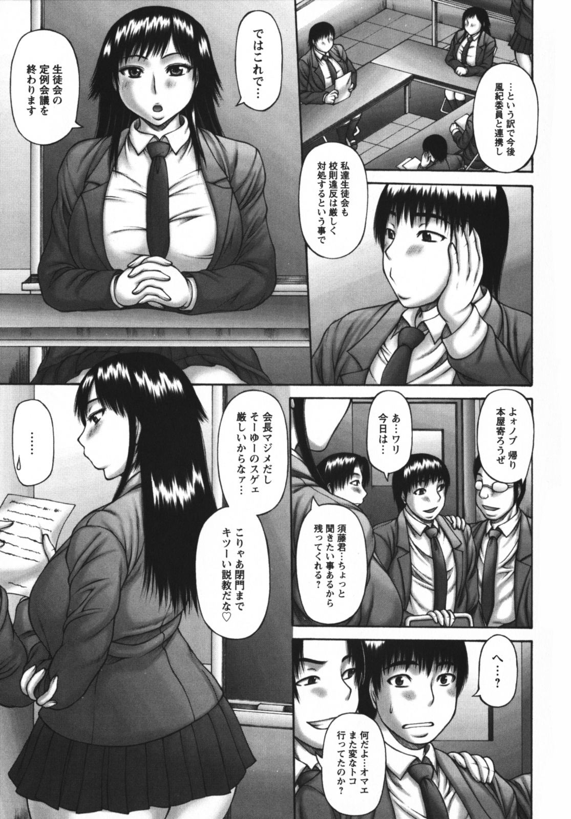 [Sakaki Utamaru] Muchi Navi - Mucchiri Navigation page 109 full