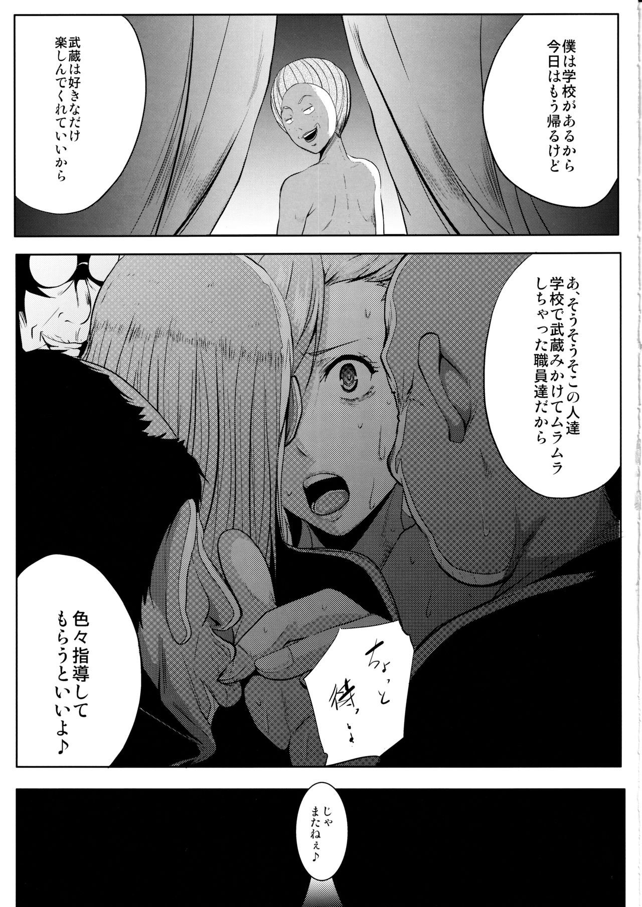 (C97) [Kairanban (Emine Kendama)] Servant wa Master o Erabenai (Fate/Grand Order) page 36 full