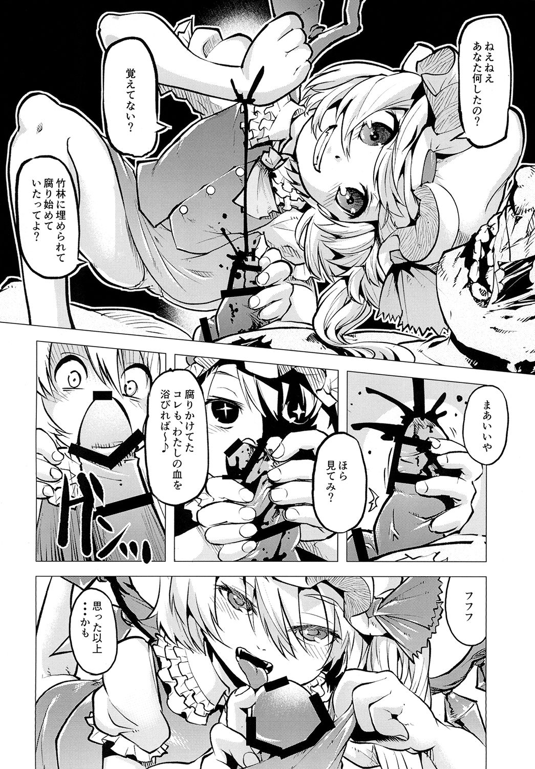 [Mekabu Fighter (Uirou)] Flan no Zombieland (Touhou Project) [Digital] page 6 full