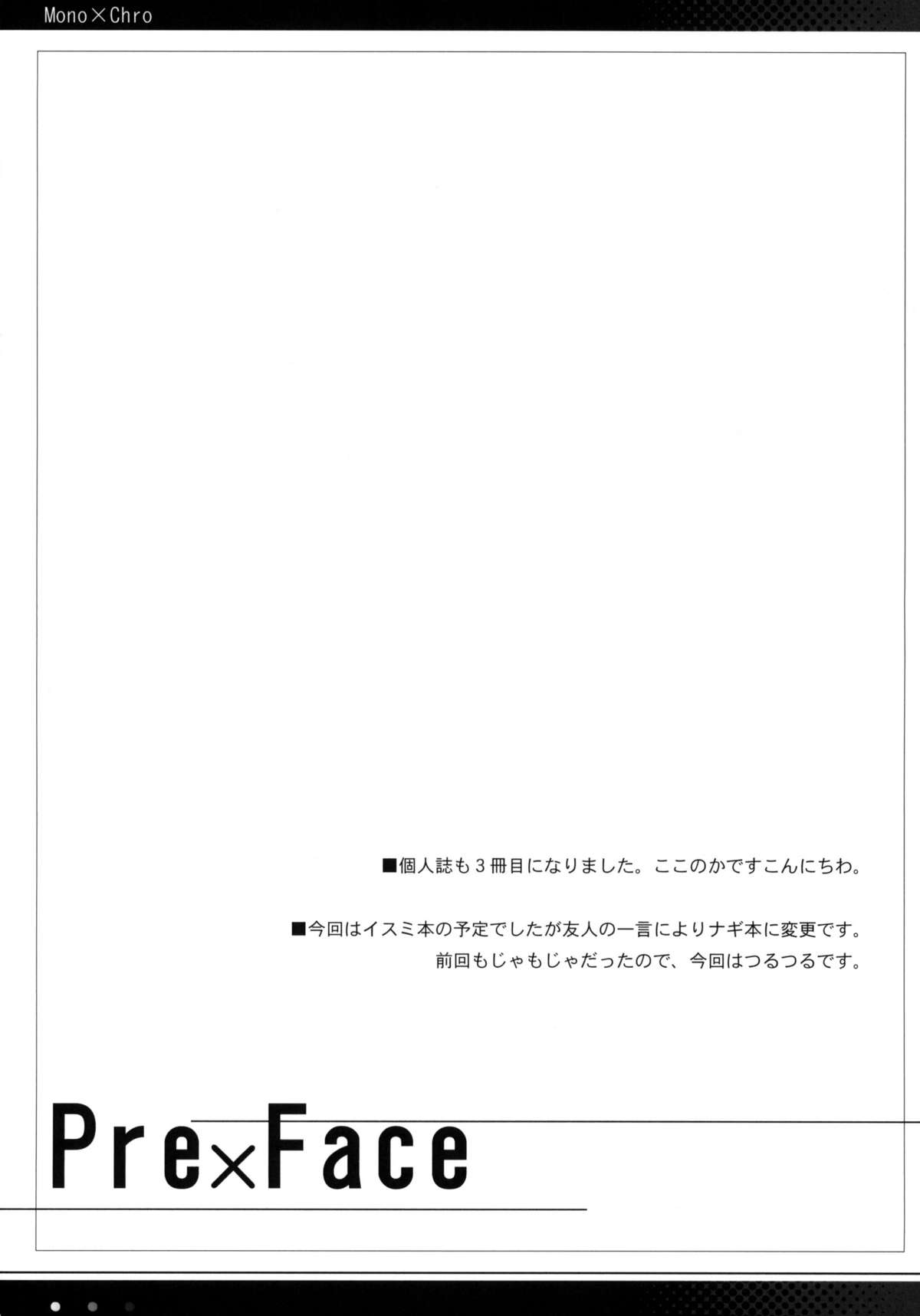 (C76) [Mono x Chro (Kokonoka)] Kataomoi kara Kataomoi made. (Hayate no Gotoku!) page 3 full