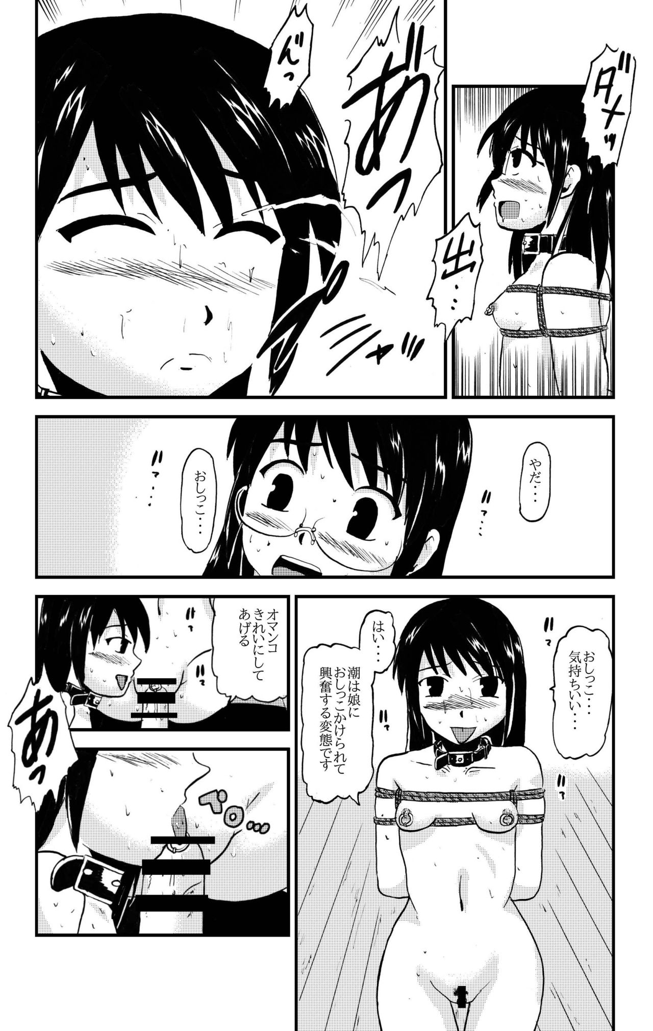 [ぼうふり屋] お母さんと一緒 大原母娘の調教その1~4 page 81 full