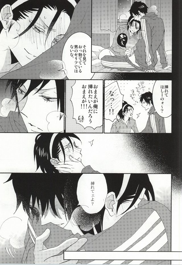 (C87) [LOVE (Kawai Hideki)] 東堂さんは荒北くんのいいなり姫。 (Yowamushi Pedal) page 12 full