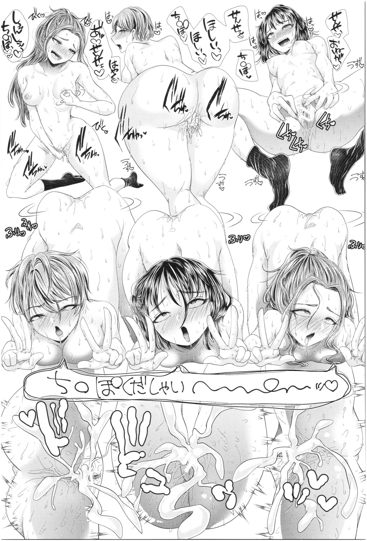 [Aoyama Denchi] Sannenkan no Aoi Haru ~Mesugaki nanka ni Zettai Makenai Sensei~ page 60 full