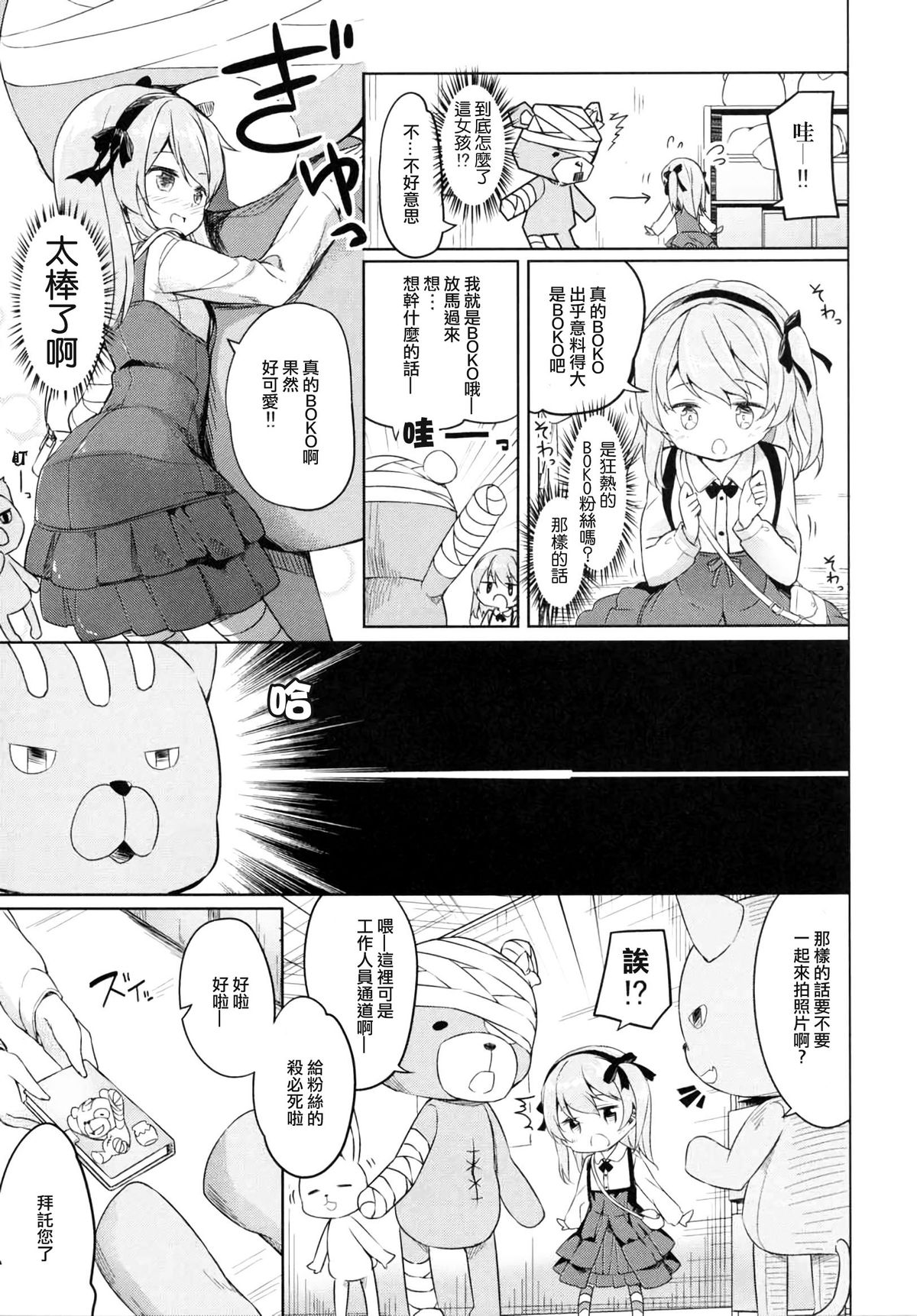 (CT27) [Kaname (Siina Yuuki)] Shimada-ryuu High! Ace Senshadou (Girls und Panzer) [Chinese] [CE家族社] page 12 full