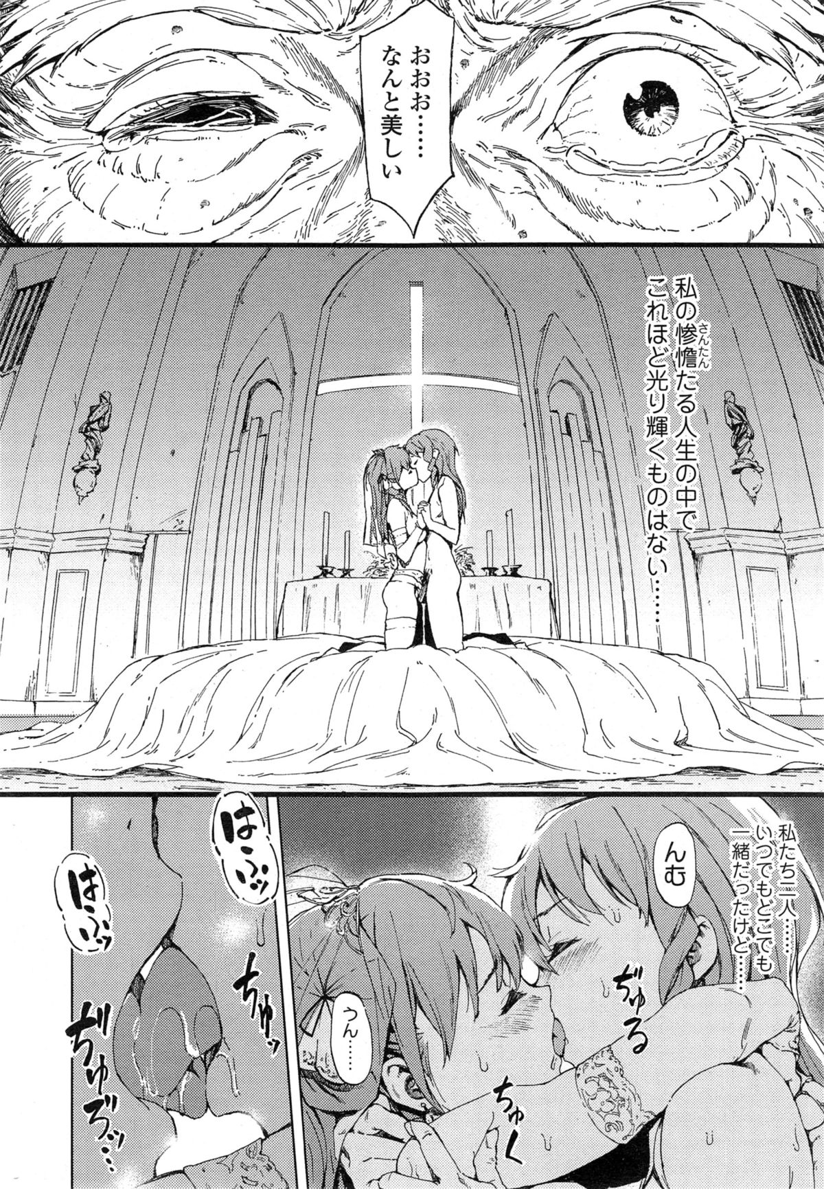 [Moyamoya] Sonya no Yuutsu Ch. 1-2 page 32 full