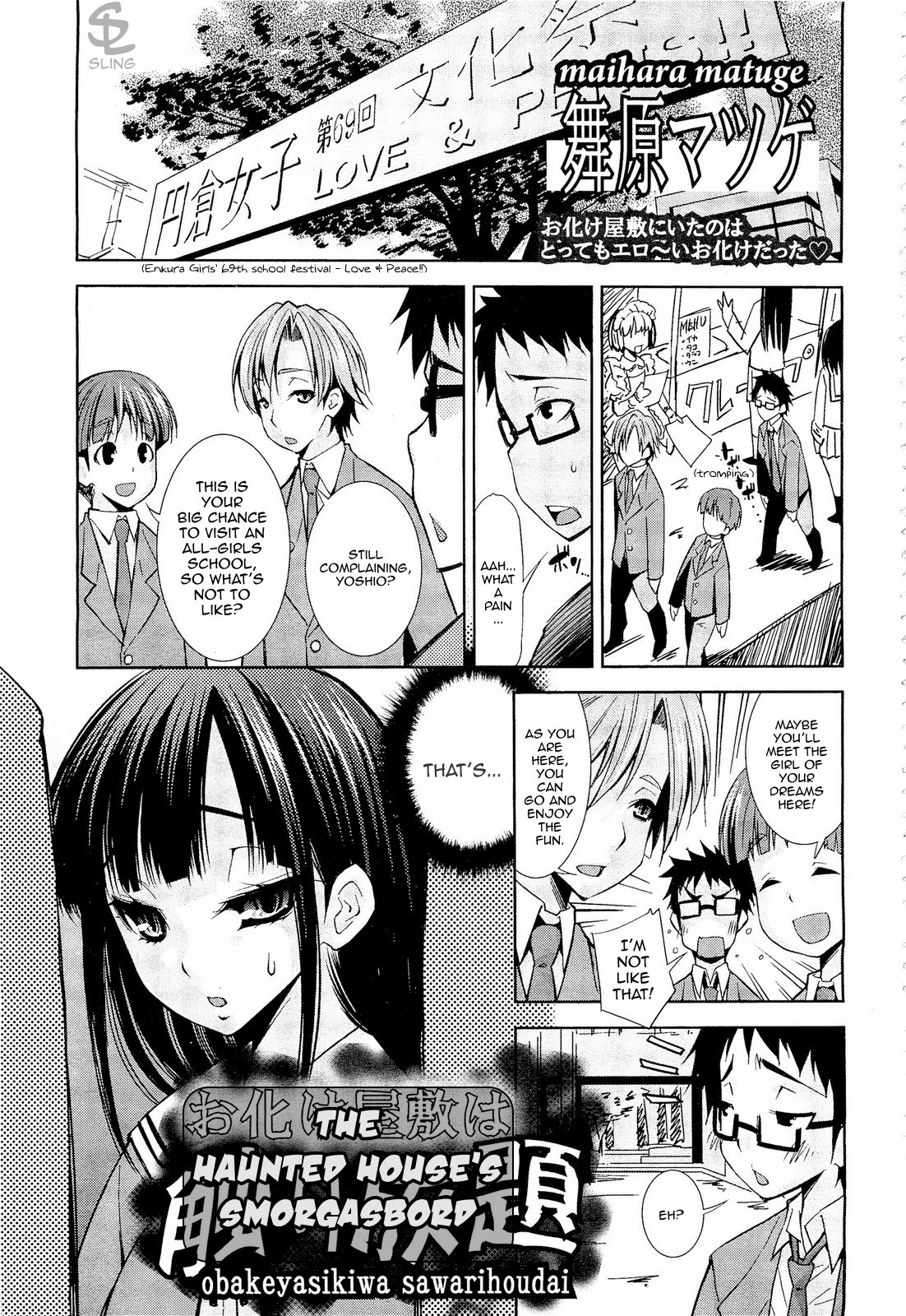 [Maihara Matsuge] The Haunted House's Smorgasbord (COMIC Angel 2011-10) [English] [Sling] page 1 full