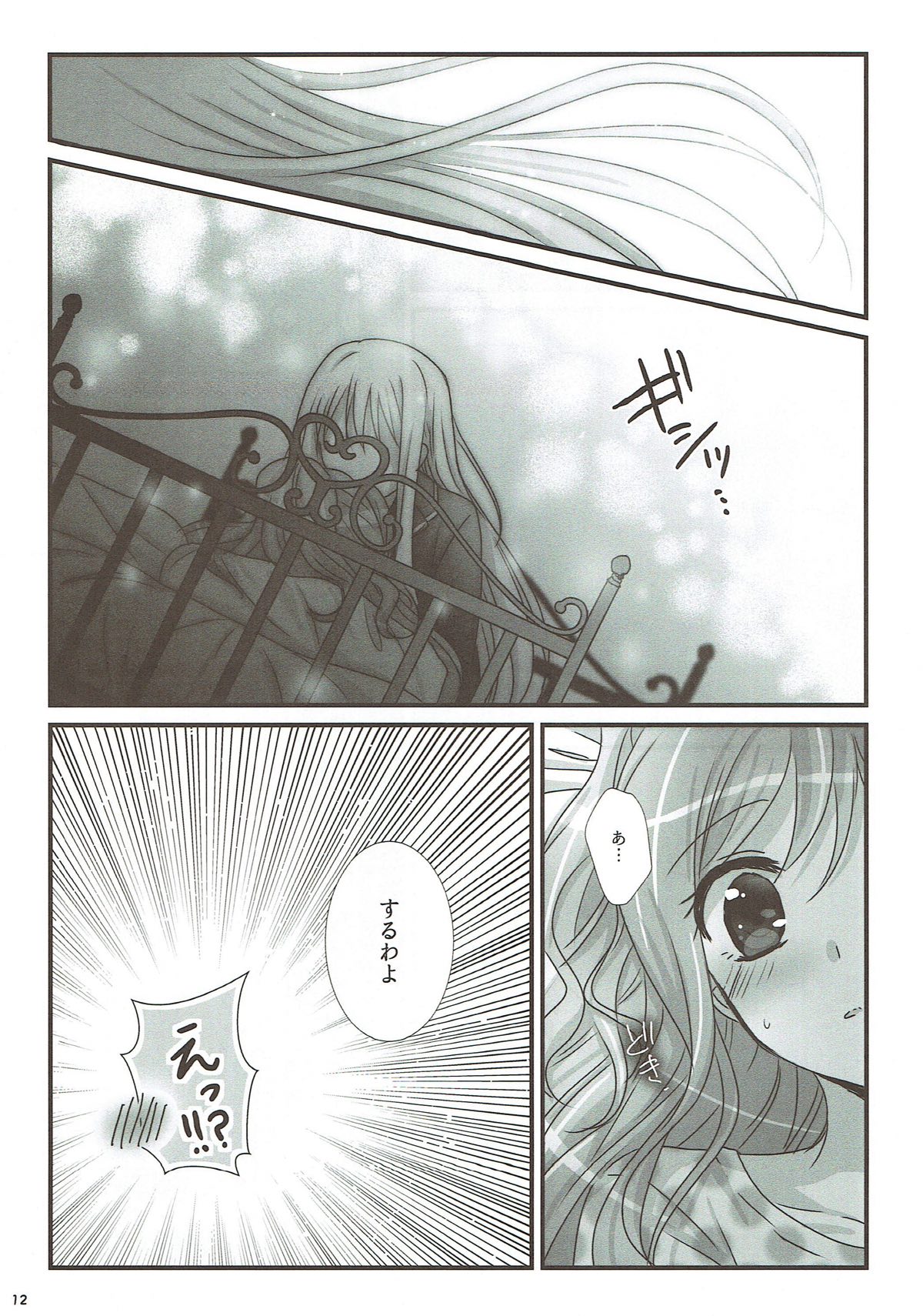 (BanDrea! Star Festival 3) [Ameiro (Nanashiki)] dreaming bed (BanG Dream!) page 11 full