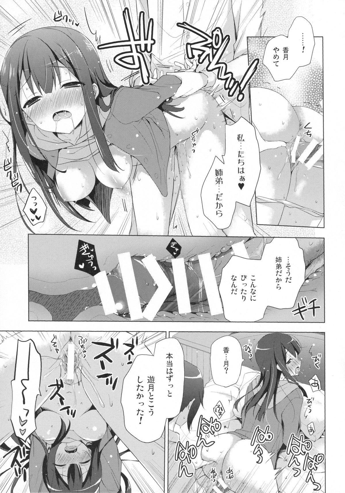 (CT24) [SEM;COLON (Mitsu King)] G.I.R.L (Selector Infected WIXOSS) page 10 full