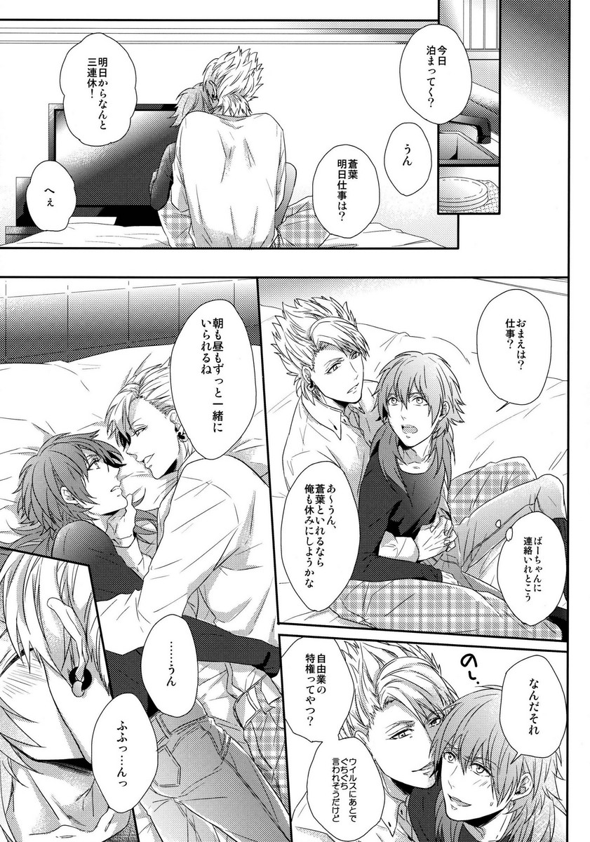 (C85) [Giselle (Rinkoyo)] Ai no Myouyaku - L'elisir d'amore [Zenpen] (DRAMAtical Murder) page 16 full