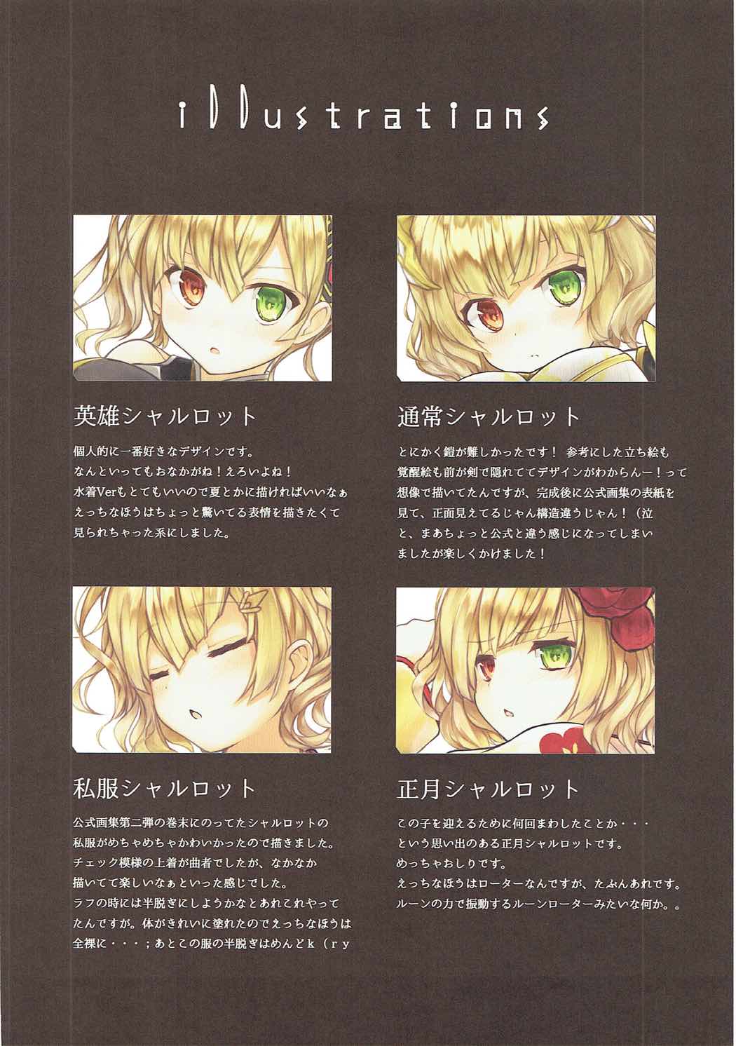 (C91) [Yuraraka Koubou (Paper)] Charlotte Life (Shironeko Project) page 16 full