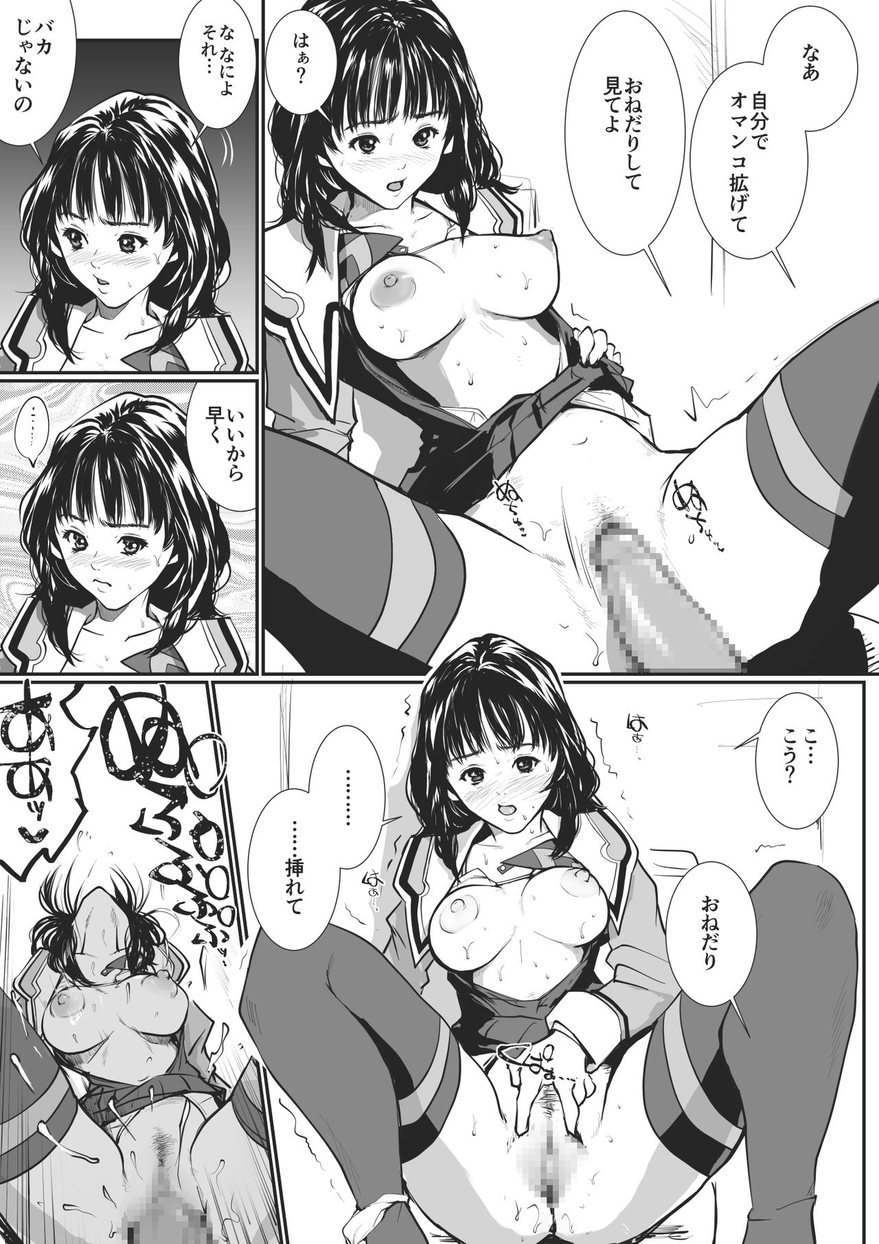 [Koro Chan Fan Club] kfc-04 (Is) page 14 full