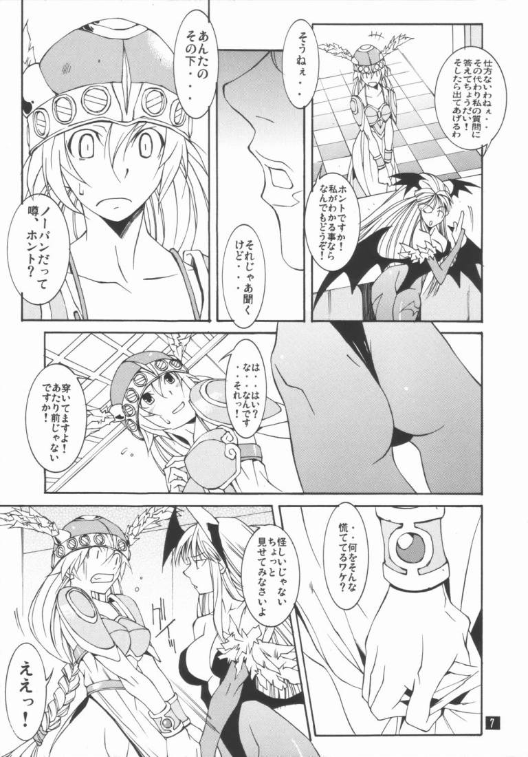 [Mushimusume Aikoukai (ASTROGUY II)] Fusion-X (Vampire aka Darkstalkers) page 6 full