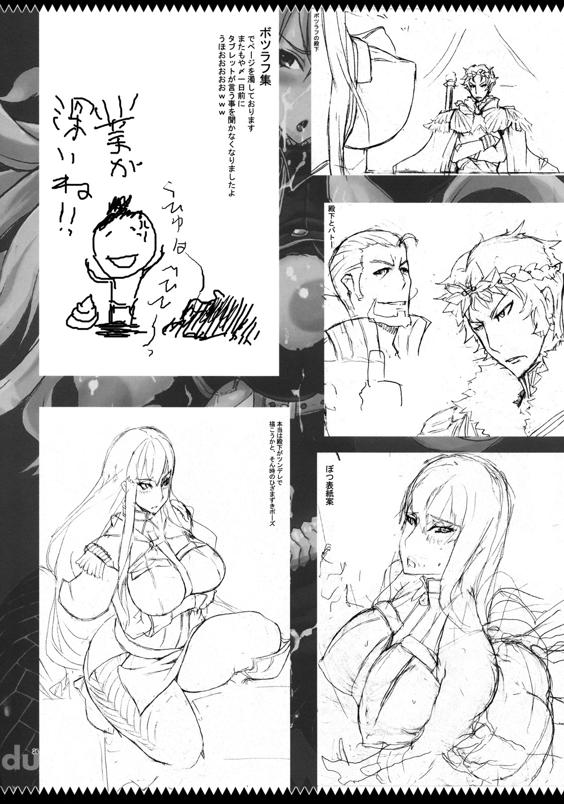 (C76) [YA-ZY (Yunioshi)] Joukan wa Valkyria (Valkyria Chronicles) page 23 full