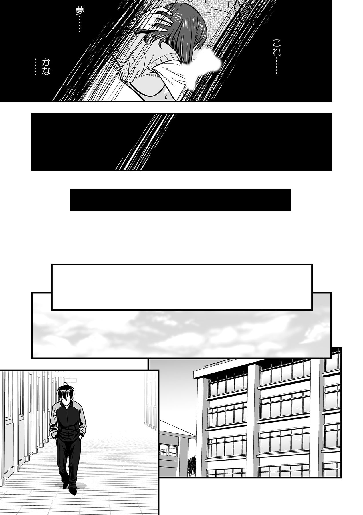 [Tatsunami Youtoku, kupa] Deisui Shita Hitozuma Kyoushi o Netori! ~Bijin Sanshimai o Kimo Oyaji ga...!~ Ch. 1-4 [Digital] page 110 full