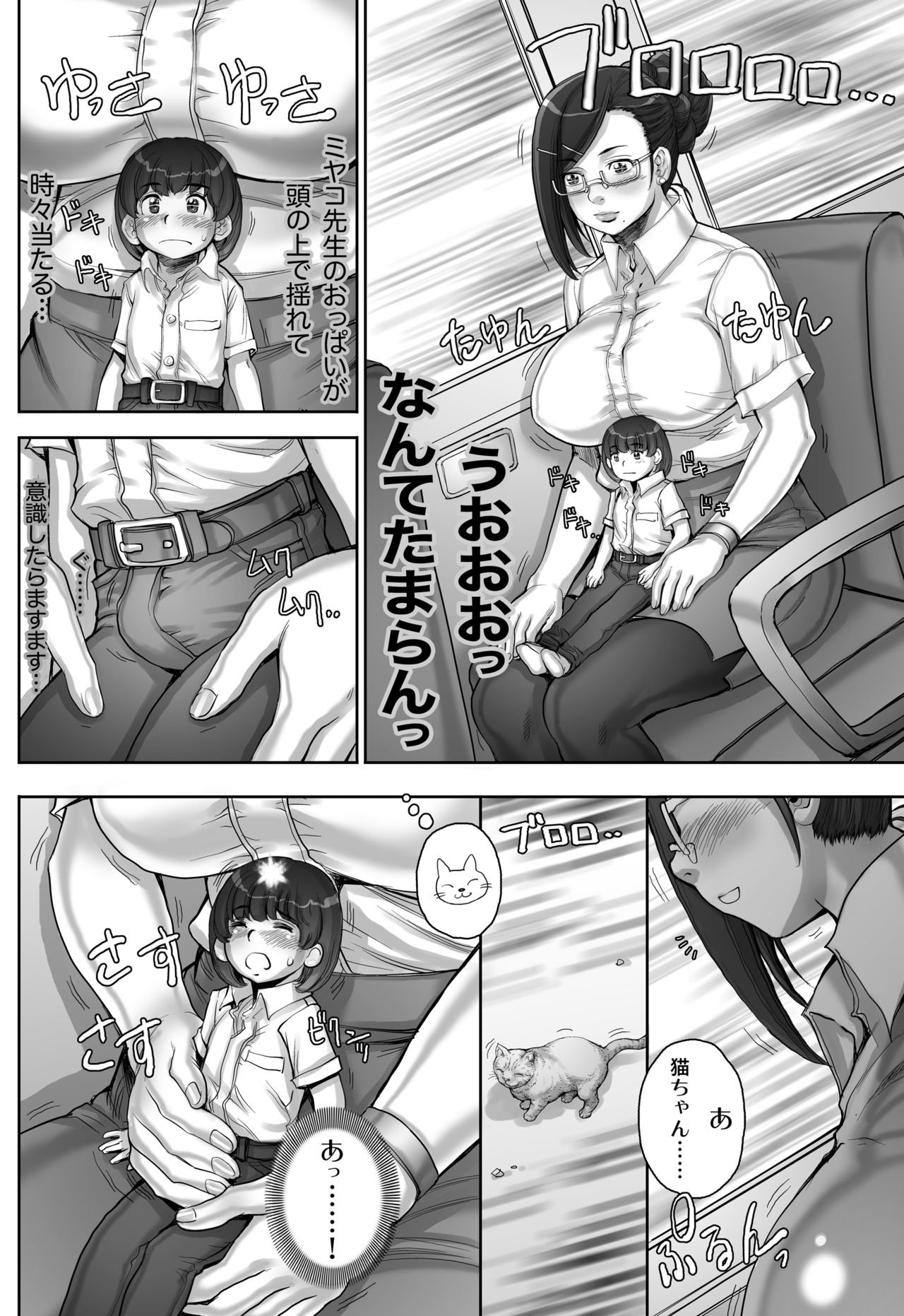 [Studio Tapa Tapa (Sengoku-kun)] そうだ、シ ュリ学園にいこう [Digital] page 12 full