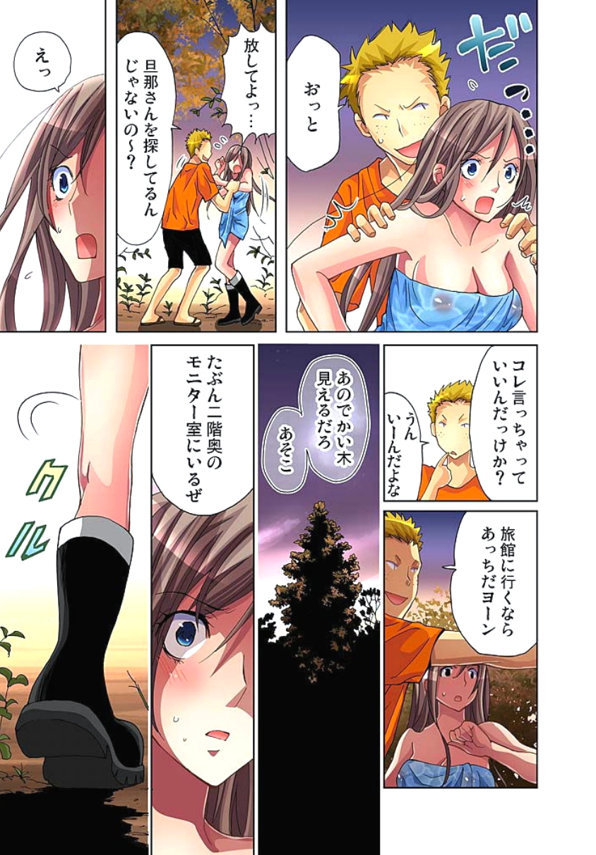 [Aikawa An] Sadogashima ~Choukyou Muhou Chitai 2 [Digital] page 67 full