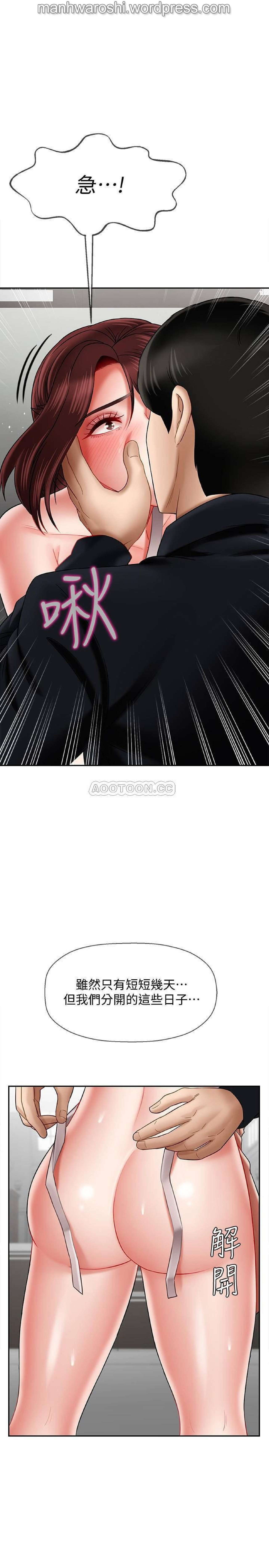 坏老师 | PHYSICAL CLASSROOM 17 [Chinese] Manhwa page 42 full