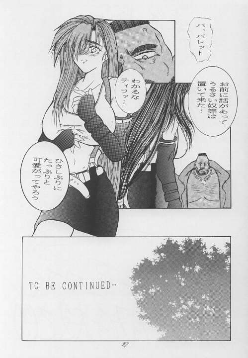 (C57) [12KAFFEINS (Shidaka Akikuni)] Kanojo wa, Sore o Gamandekinai (Final Fantasy VII) page 26 full