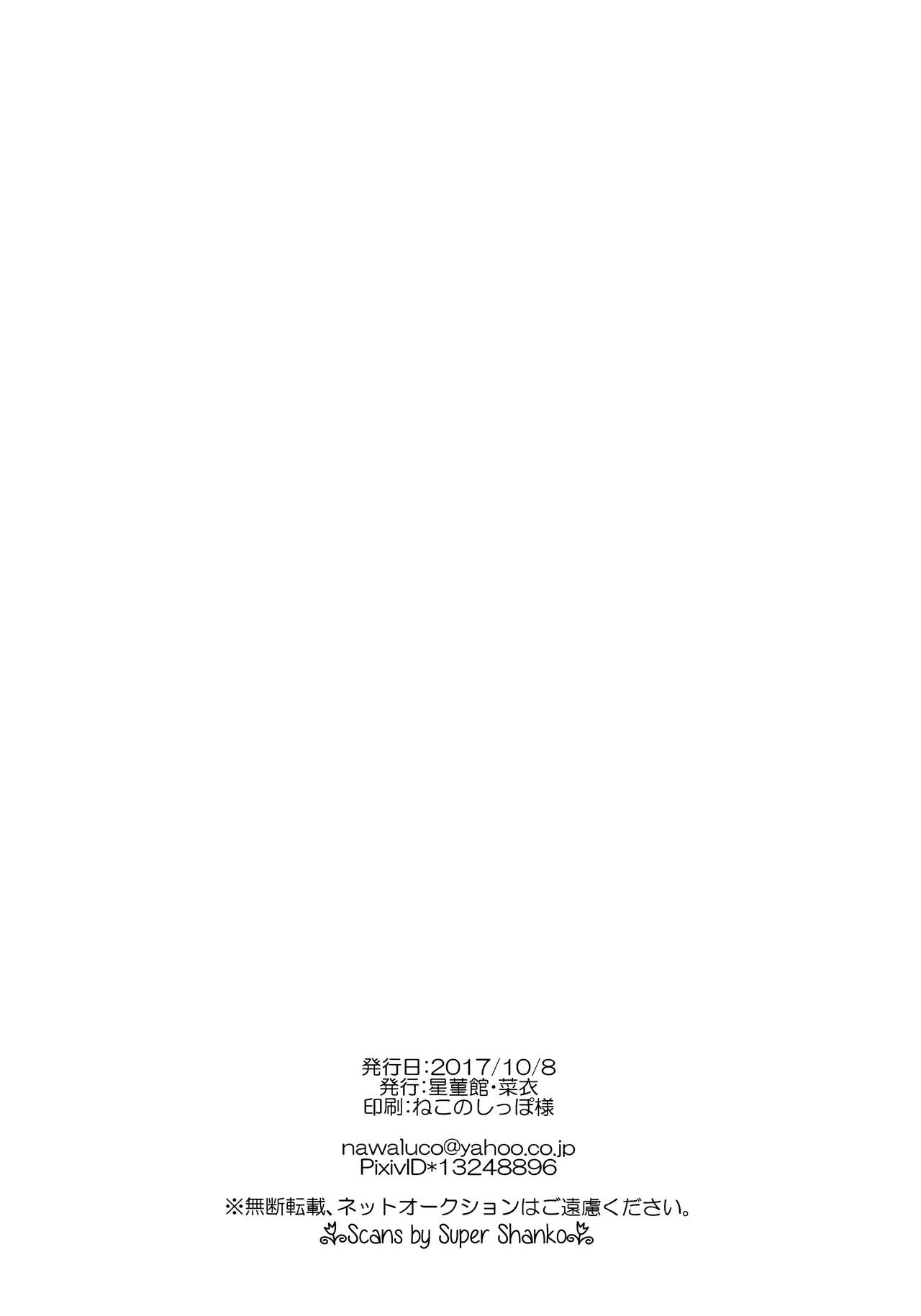 (SPARK12) [Seikinkan (Nae)] Darling x Honey Sweet emotion (Naruto) page 29 full