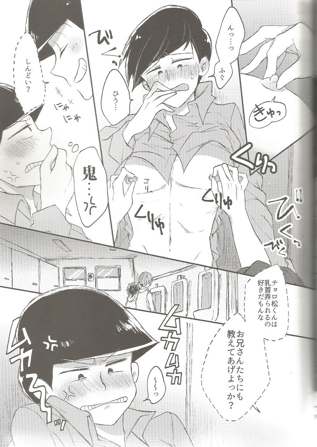 (Kahou wa Nete Matsu) [Torikagoya (Mozu)] please,please,please!! (Osomatsu-san) page 13 full